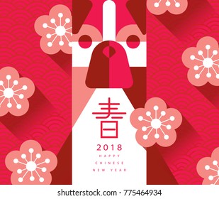 Chinese new year. 2018 the year of the Dog./ greeting card. Dog of Illustration. Translation of chinese character is Prosperity, New Year Spring.