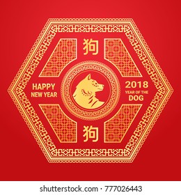 Chinese New Year 2018 Of Dog Poster Golden Calligraphy And Frames On Red Background Flat Vector Illustration