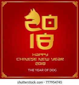 Chinese New Year 2018 Dog Year Banner and Card Design, Suitable For Social Media, Banner, Flyer, Card, Party Invitation and Other Chinese New Year Related Occasion