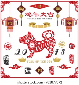 Chinese New Year 2018 Dog Year Collection Set. Chinese Calligraphy translation Dog Year and "Dog year with big prosperity". Red Stamp with Vintage Dog Calligraphy. 