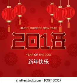 Chinese New Year 2018 festive vector card Design wiht  lanterns on red background. Vector illustration. Translation: happy new year