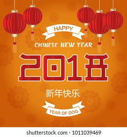 Chinese New Year 2018 festive vector card Design with lanterns on red background. Vector illustration. Translation: happy new year