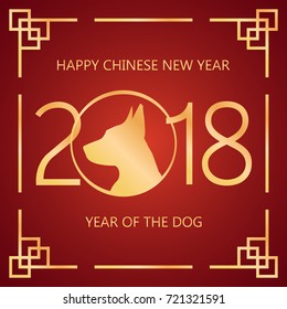 Chinese New Year 2018 festive vector card Design with dog, zodiac symbol of year 2018. Happy Chinese new year - gold 2018 text and dog. Paper cut dog in frame vector design