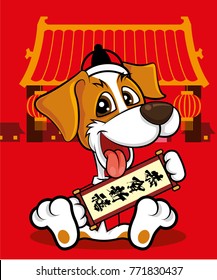 Chinese New Year 2018 Greeting Card Design with cute dog, The year of Dog 2018. Translation: happy new year