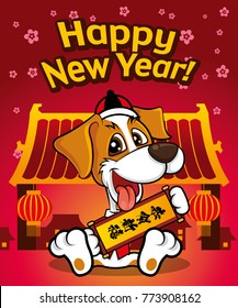 Chinese New Year 2018 Greeting Card Design with cute dog, The year of Dog 2018. Translation: happy new year