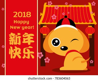 Chinese New Year 2018 Greeting Card Design with cute dog, The year of Dog 2018. Translation: Happy New Year! Cute dog mascot with china town background.