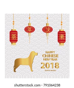 Chinese New Year 2018 Greeting
