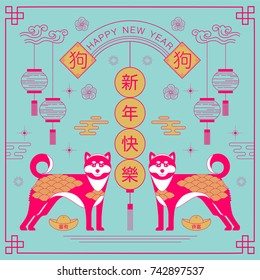 Chinese New Year , 2018, Greetings, Year Of The Dog , (Translation: Happy New Year/ Rich /dog)