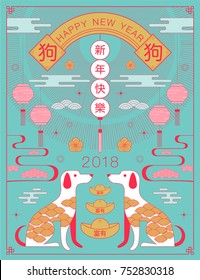 Ano Novo chinês, 2018, saudações, Ano do cão, (Tradução: Feliz ano novo/rico /cão)