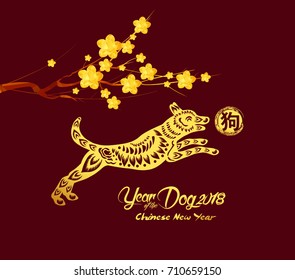 Chinese New Year 2018, Japanese golden geometrical plum blossom (hieroglyph: Dog)