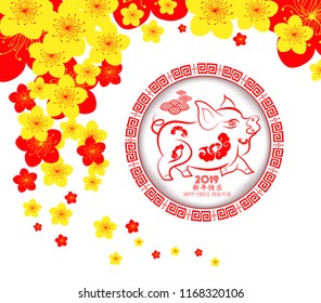 Chinese new year 2018 lantern and blossom. Chinese characters mean Happy New Year. Year of the pig