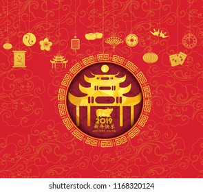 Chinese new year 2018 lantern and blossom. Chinese characters mean Happy New Year. Year of the pig