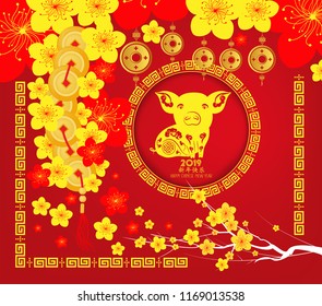 Chinese new year 2018 lantern and blossom. Chinese characters mean Happy New Year. Year of the pig