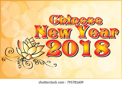 Chinese New Year 2018 Logo Year of the Dog 