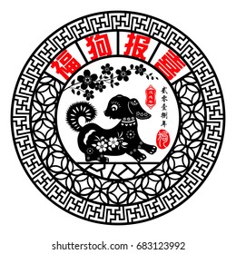 Chinese New Year 2018 Paper Cutting Year of Dog Vector Design (Chinese Translation: words in red: fortune dog brings good news word in black: year two thousand eighteen Red icon which year of the dog
