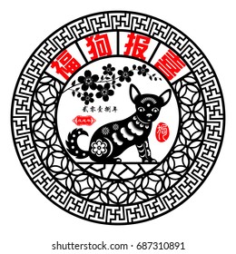Chinese New Year 2018 Paper Cutting Year of Dog Vector Design (Chinese Translation: words in red: fortune dog brings good news word in black: year two thousand eighteen Red icon which year of the dog