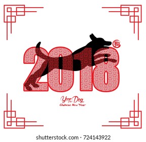 Chinese New Year 2018 Paper Cutting Year of Dog Vector Design (hieroglyph: Dog)