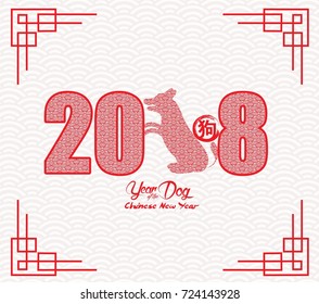 Chinese New Year 2018 Paper Cutting Year of Dog Vector Design (hieroglyph: Dog)