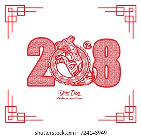 Chinese New Year 2018 Paper Cutting Year of Dog Vector Design (hieroglyph: Dog)