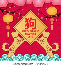 Chinese New Year 2018 poster, a hieroglyph symbolizing a dog in the center of a rhombus on a colorful background with a pattern, flowers and lanterns. Vector illustration.