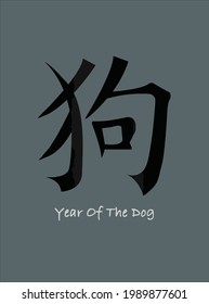 Chinese New Year 2018 Symbol The Year Of The Dog Red design vector illustration for use in design and print poster canvas
