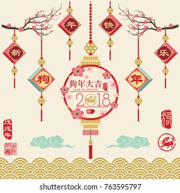 Chinese New Year 2018 Vector Design.Chinese Calligraphy translation Dog Year and "Dog year with big prosperity". Red Stamp with Vintage Dog Calligraphy. 