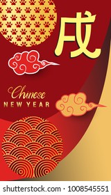 Chinese New Year 2018 Vertical Banners Elements. Vector illustration. Asian Lantern, Clouds and Patterns in Modern Style, Red and Gold. Hieroglyph Zodiac Sign Dog
