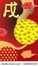 Chinese New Year 2018 Vertical Banners Elements. Vector illustration. Asian Lantern, Clouds and Patterns in Modern Style, Red and Gold. Hieroglyph Zodiac Sign Dog
