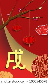 Chinese New Year 2018 Vertical Banners Elements. Vector illustration. Asian Lantern, Clouds and Patterns in Modern Style, Red and Gold. Hieroglyph Zodiac Sign Dog
