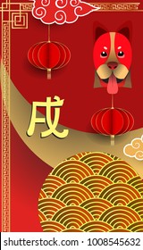Chinese New Year 2018 Vertical Banners Elements. Vector illustration. Asian Lantern, Clouds and Patterns in Modern Style, Red and Gold. Hieroglyph Zodiac Sign Dog
