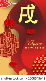 Chinese New Year 2018 Vertical Banners Elements. Vector illustration. Asian Lantern, Clouds and Patterns in Modern Style, Red and Gold. Hieroglyph Zodiac Sign Dog
