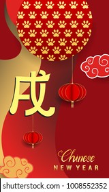 Chinese New Year 2018 Vertical Banners Elements. Vector illustration. Asian Lantern, Clouds and Patterns in Modern Style, Red and Gold. Hieroglyph Zodiac Sign Dog
