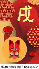 Chinese New Year 2018 Vertical Banners Elements. Vector illustration. Asian Lantern, Clouds and Patterns in Modern Style, Red and Gold. Hieroglyph Zodiac Sign Dog
