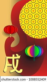 Chinese New Year 2018 Vertical Banners Elements. Vector illustration. Asian Lantern, Clouds and Patterns in Modern Style, Red and Gold. Hieroglyph Zodiac Sign Dog
