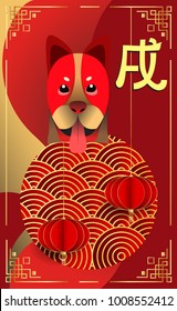 Chinese New Year 2018 Vertical Banners Elements. Vector illustration. Asian Lantern, Clouds and Patterns in Modern Style, Red and Gold. Hieroglyph Zodiac Sign Dog
