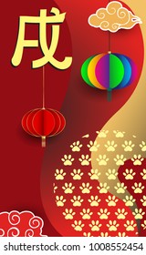 Chinese New Year 2018 Vertical Banners Elements. Vector illustration. Asian Lantern, Clouds and Patterns in Modern Style, Red and Gold. Hieroglyph Zodiac Sign Dog
