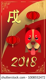 Chinese New Year 2018 Vertical Banners Elements. Vector illustration. Asian Lantern, Clouds and Patterns in Modern Style, Red and Gold. Hieroglyph Zodiac Sign Dog
