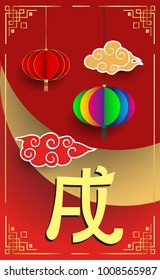 Chinese New Year 2018 Vertical Banners Elements. Vector illustration. Asian Lantern, Clouds and Patterns in Modern Style, Red and Gold. Hieroglyph Zodiac Sign Dog
