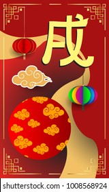 Chinese New Year 2018 Vertical Banners Elements. Vector illustration. Asian Lantern, Clouds and Patterns in Modern Style, Red and Gold. Hieroglyph Zodiac Sign Dog
