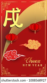 Chinese New Year 2018 Vertical Banners Elements. Vector illustration. Asian Lantern, Clouds and Patterns in Modern Style, Red and Gold. Hieroglyph Zodiac Sign Dog
