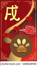 Chinese New Year 2018 Vertical Banners Elements. Vector illustration. Asian Lantern, Clouds and Patterns in Modern Style, Red and Gold. Hieroglyph Zodiac Sign Dog
