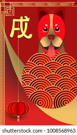 Chinese New Year 2018 Vertical Banners Elements. Vector illustration. Asian Lantern, Clouds and Patterns in Modern Style, Red and Gold. Hieroglyph Zodiac Sign Dog
