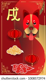 Chinese New Year 2018 Vertical Banners Elements. Vector illustration. Asian Lantern, Clouds and Patterns in Modern Style, Red and Gold. Hieroglyph Zodiac Sign Dog
