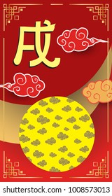 Chinese New Year 2018 Vertical Banners Elements. Vector illustration. Asian Lantern, Clouds and Patterns in Modern Style, Red and Gold. Hieroglyph Zodiac Sign Dog
