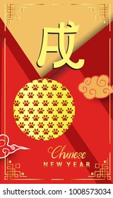 Chinese New Year 2018 Vertical Banners Elements. Vector illustration. Asian Lantern, Clouds and Patterns in Modern Style, Red and Gold. Hieroglyph Zodiac Sign Dog
