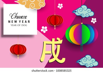 Chinese New Year 2018 Vertical Banners Elements. Vector illustration. Asian Lantern, Clouds and Patterns in Modern Style. Hieroglyph Zodiac Sign Dog