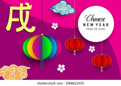 Chinese New Year 2018 Vertical Banners Elements. Vector illustration. Asian Lantern, Clouds and Patterns in Modern Style. Hieroglyph Zodiac Sign Dog