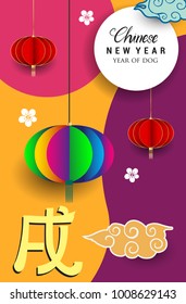 Chinese New Year 2018 Vertical Banners Elements. Vector illustration. Asian Lantern, Clouds and Patterns in Modern Style. Hieroglyph Zodiac Sign Dog
