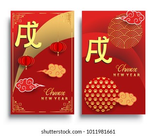 Chinese New Year 2018 Vertical Banners Set. Vector illustration. Asian Lantern, Clouds and Patterns in Modern Style, Red and Gold. Hieroglyph Zodiac Sign Dog
