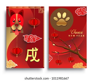 Chinese New Year 2018 Vertical Banners Set. Vector illustration. Asian Lantern, Clouds and Patterns in Modern Style, Red and Gold. Hieroglyph Zodiac Sign Dog